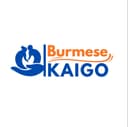 Burmese Kaigo Guide
